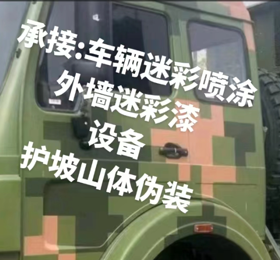 张家界外墙和地面的迷彩漆施工