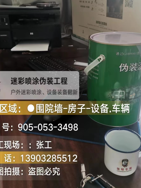 张家界地面数码迷彩喷涂是一种融合