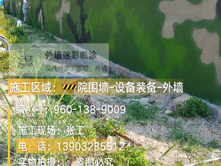 张家界 外墙迷彩漆冬季施工特殊注意事项